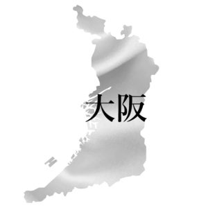 大阪対応地域