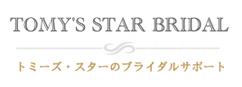 TOMY'S・STAR BRIDAL